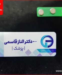 اتیکت سینه پزشکی