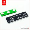 اتیکت سینه پرسنلی خادمان امامزاده لویزان